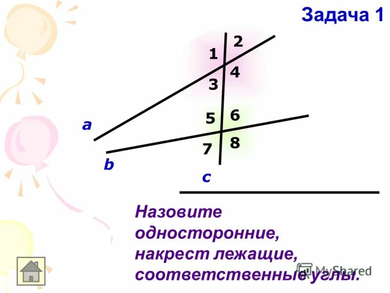 Задания на накрест лежащие односторонние соответственные углы. Задания на накрест лежащие односторонние соответственные углы