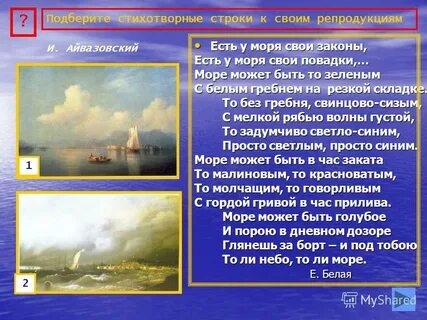 Есть море закон