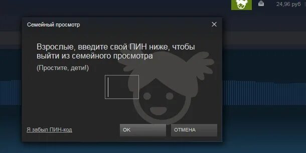 Семейный режим в стиме. Семейный код стим. Семейный пароль стим. Как включить семейный режим в стиме.