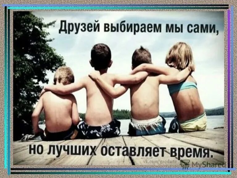 Которые выберите сами