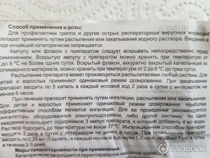 Тилорам как принимать взрослым