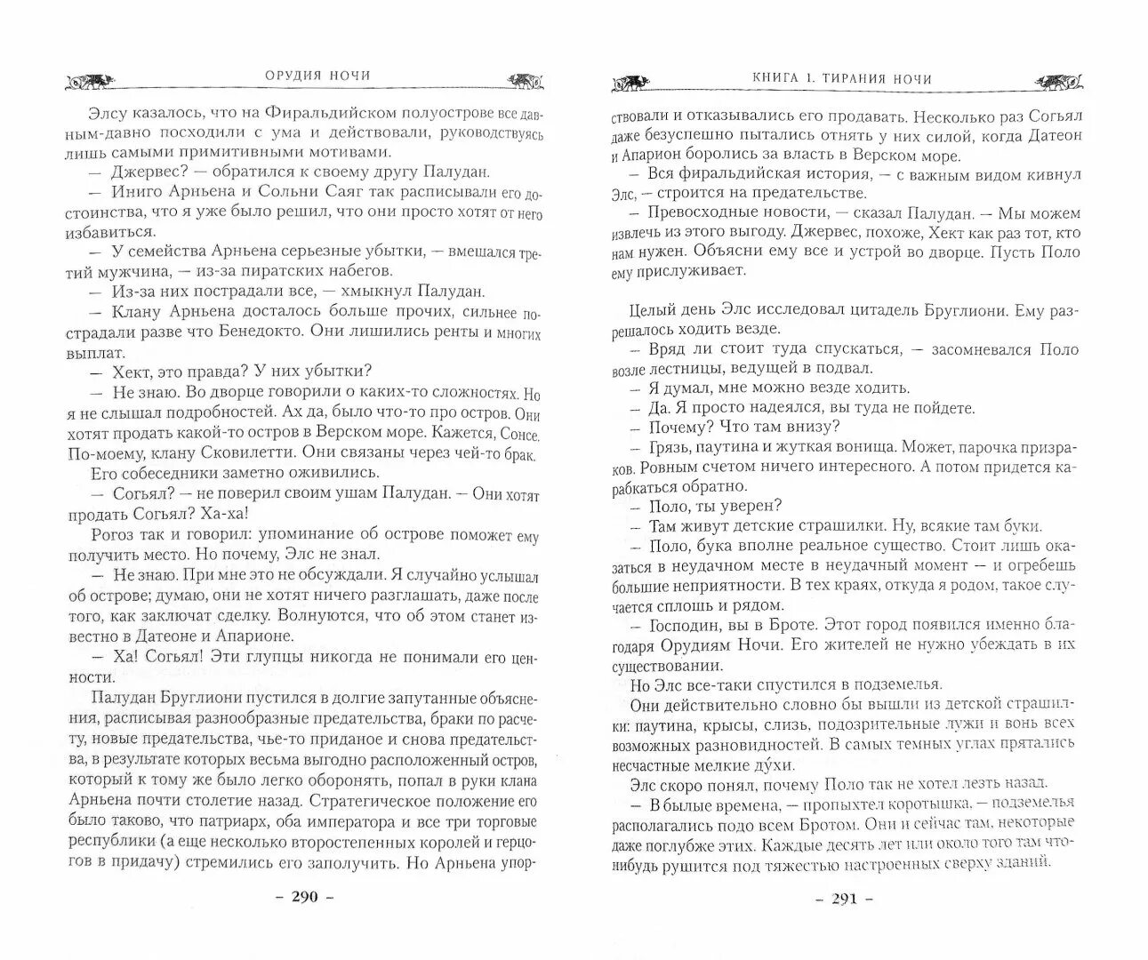 Стихотворение ночь. Описание ночи бежин луг. Страна ночи описание. Страна ночи описание. Кэтрин бэннер.