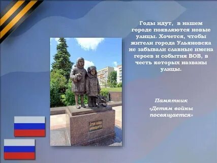 Имена в улицах города