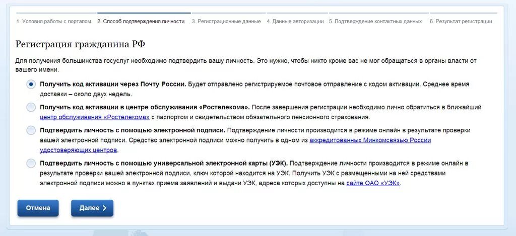 Как подтвердить получение письма