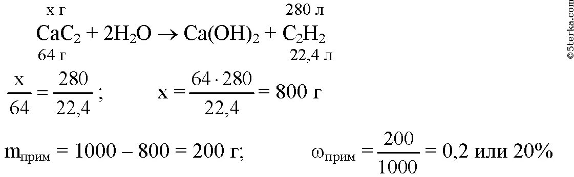 Карбид кальция избыток соляной кислоты. Из технического карбида кальция. Технического карбида кальция в воде. Масса карбида кальция. Технический карбид кальция содержит 20.