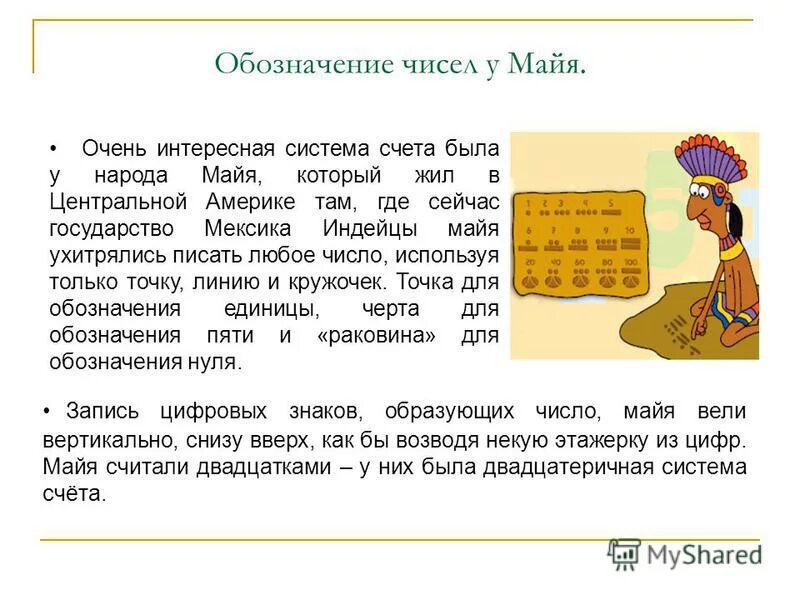 Середина мая какое число. Середина мая какое число