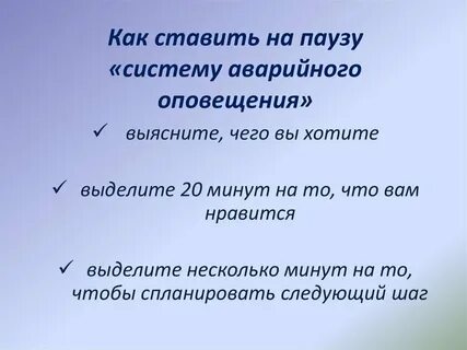 Почему ставится на паузу
