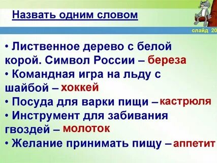 Не как у всех одним словом