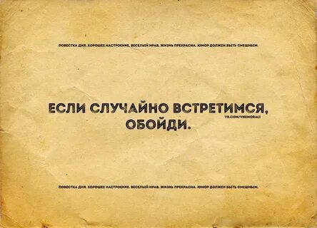 Веселый нрав