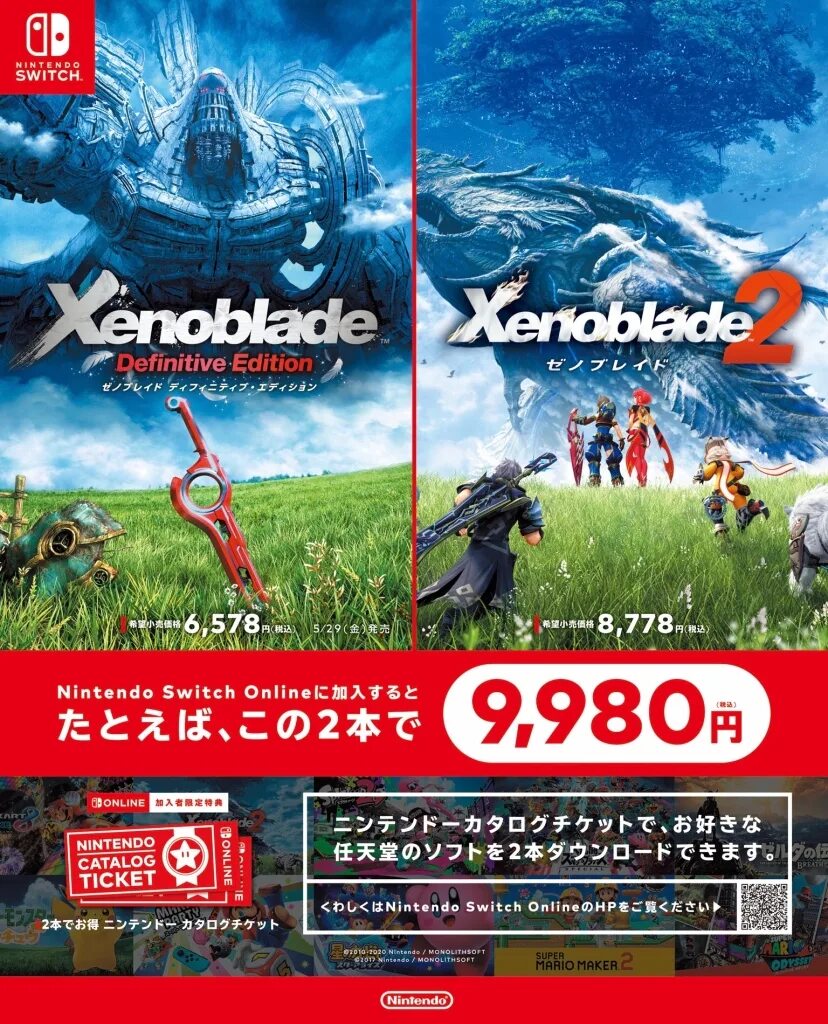 Xenoblade Chronicles Definitive Edition Nintendo Switch. Xenoblade Chronicles 2 Nintendo Switch. Xenoblade Chronicles Нинтендо. Xenoblade Chronicles Nintendo Switch.