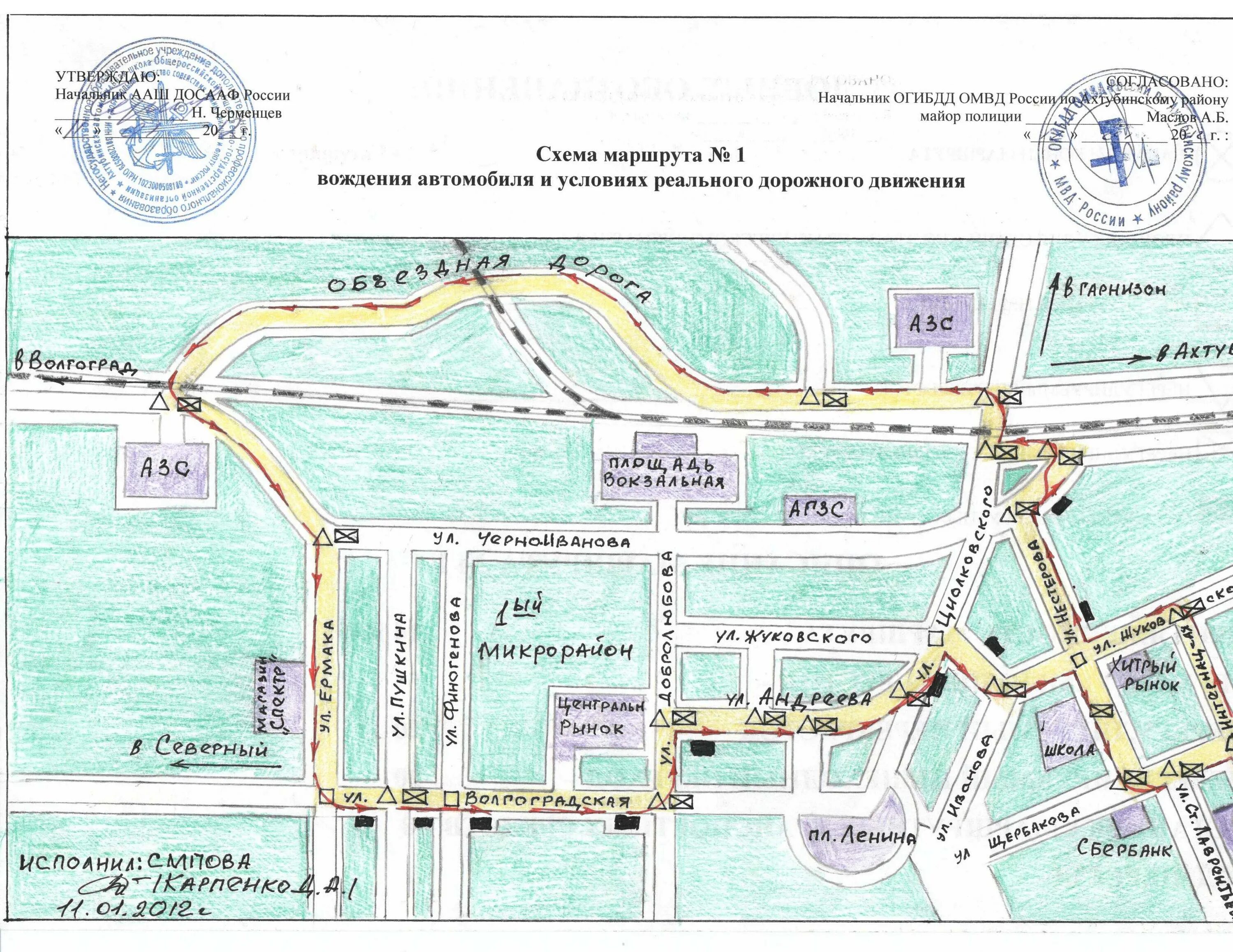 Экзаменационный маршрут досааф белгород. Досааф на карте. Маршрут досааф. Гаи белгород маршрут. Маршруты автошколы досааф.