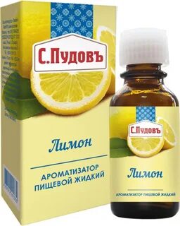 Экстракт лимона