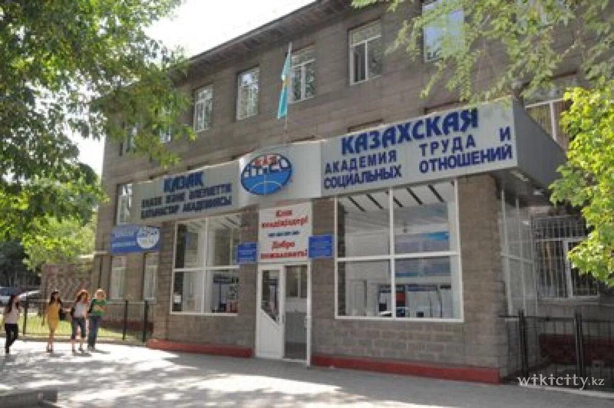 Бист уфа колледж. Социально экономический институт челябинск. Бист уфа колледж. Академия труда. Институт труда и социальных технологий.