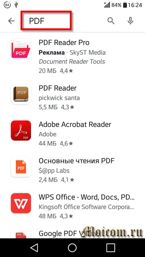 Открытие pdf на андроид. Приложение для открытия файлов на андроид. Открыть pdf файл на андроиде. Приложения для открытия файлов pdf. Приложение пдф для андроид.