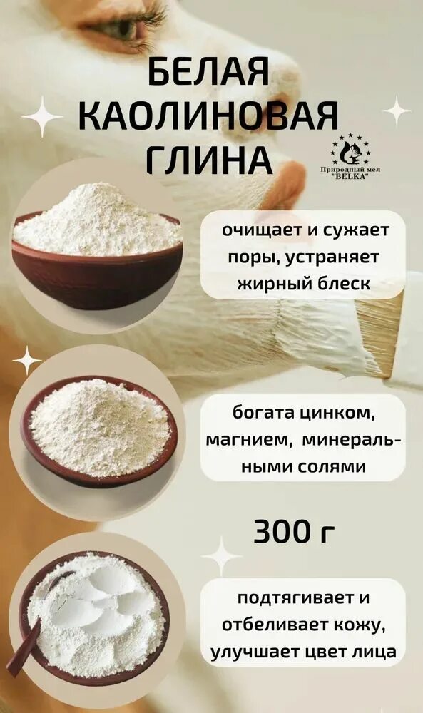 Каолин порошок. Уральская бентонитовая глина. Сухая глина. Пестроцветный каолин. Кусок глины.