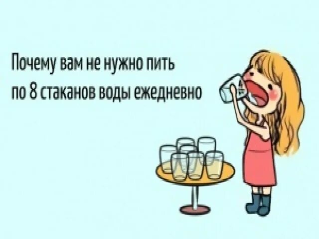 Сколько стаканов воды надо пить в день. 8 Стаканов в день. Пить 8 стаканов воды в день. Пьем воду 8 стакан. Стаканы воды в день.