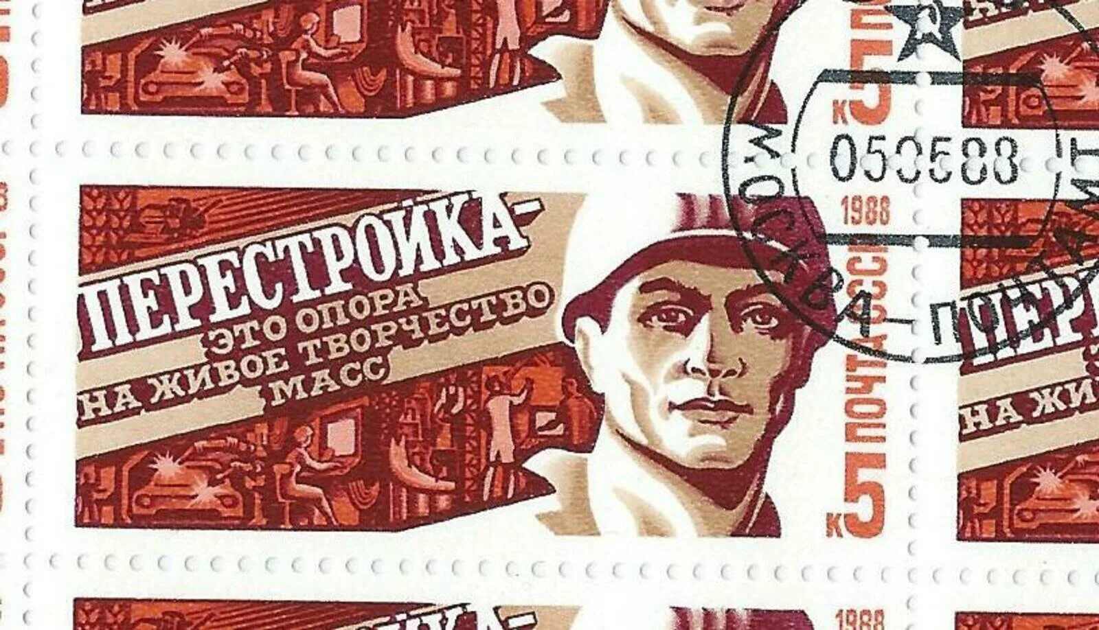 Руководитель в период перестройки. Период перестройки в ссср. перестройка марка. литература в годы перестройки. реклама перестройки.