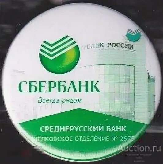 Отделение сбербанка среднерусский банк. Отделение сбербанка среднерусский банк. Среднерусский банк сбербанка. Офис сбербанка рядом. Сбербанк на московской.