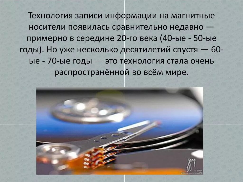 8 запись информации это. Технология магнитной записи информации. Запись информации на носители информации. Записанные на магнитных носителях. Магнитные носители информации.