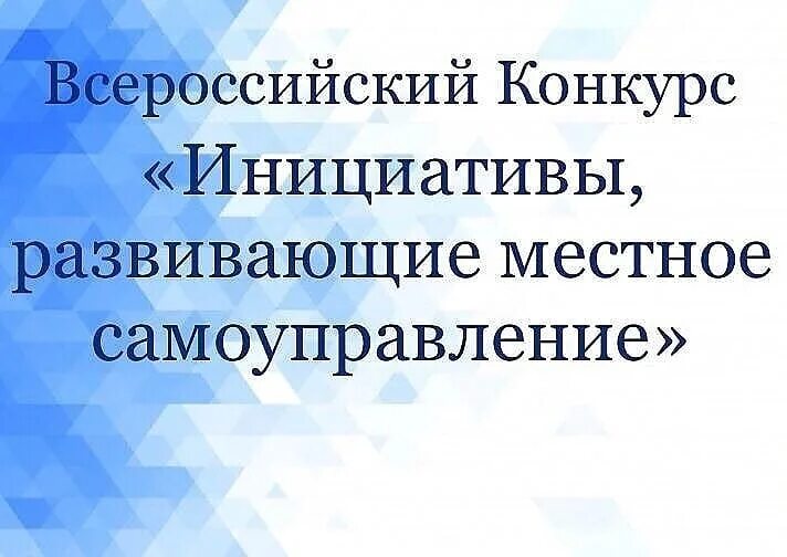 Развитый инициатива