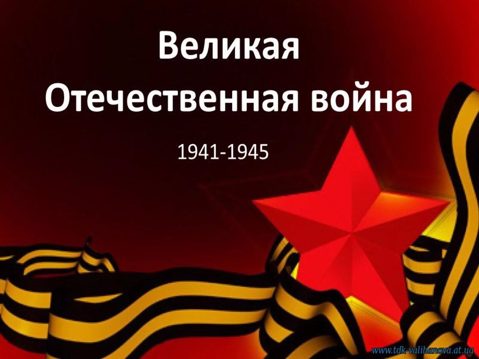 Презентация проекта вов. Презентация проекта вов. Презентация проекта вов. Презентация проекта вов. Великие подвиги великой отечественной.