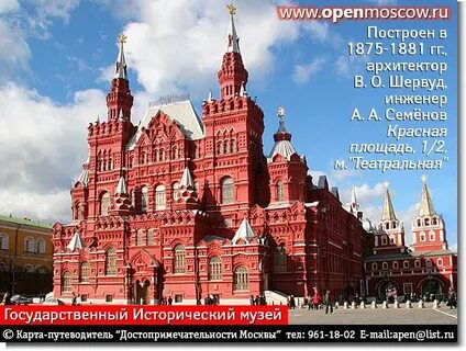 Исторический музей краткое