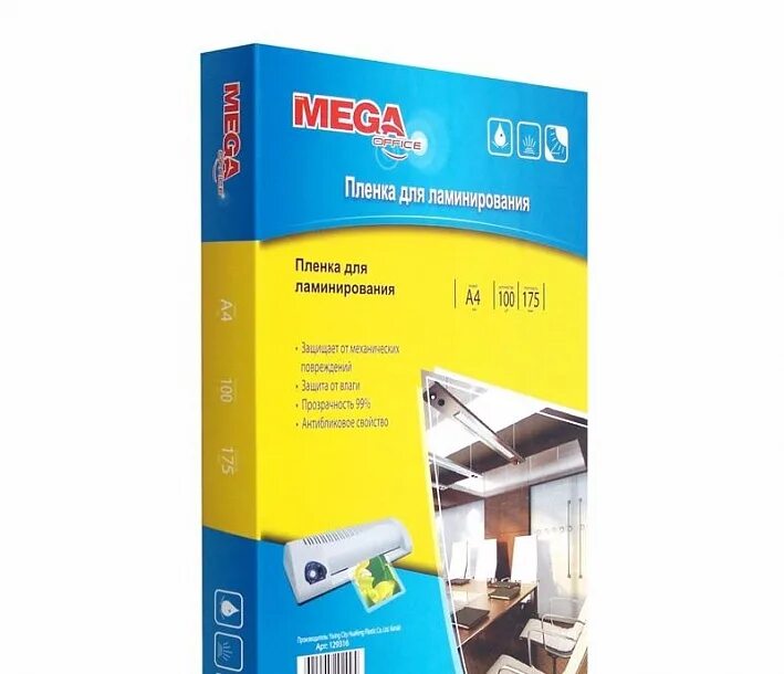 Пленка для ламинирования PROMEGA Office 303x216 мм а4. Пленка для ламинирования PROMEGA Office 154х216мм 125мкм. Пленка для ламинирования PROMEGA Office 154х216мм 125мкм 100шт 255245. Пленка для ламинирования PROMEGA Office 303x216 мм а4 125мкм матовая. Купить пленку для ламинатора а4