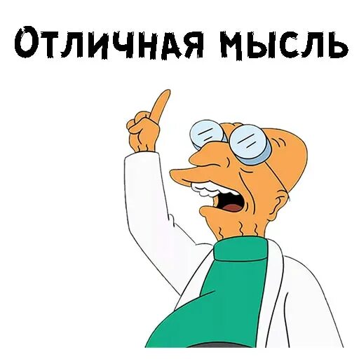 Аватар для телеграм. Иконка telegram. Профессор png. Доктор хьюберт фарнсворт. Телеграмм арт.