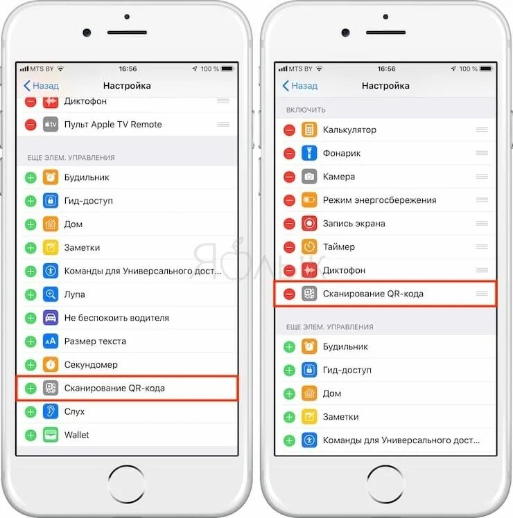 Сканер в айфоне 7. Какак на айфоне сканировать. Как найти сканер на айфоне. Скан на айфоне 11. Qr код найти на айфоне