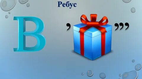 10 лет значение