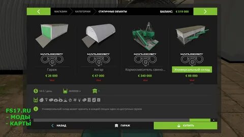 Farming перевод на русский