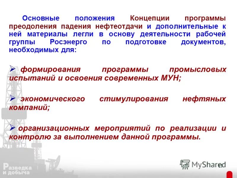 концепция программы обучения