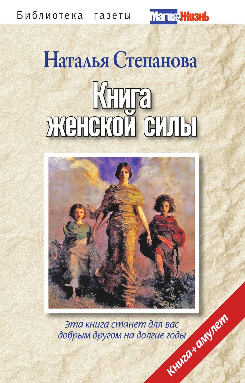 Мужское и женское книга. Кто написал книгу женщины. Кто написал книгу женщины. Книга женского счастья. Женщина и тело книга.