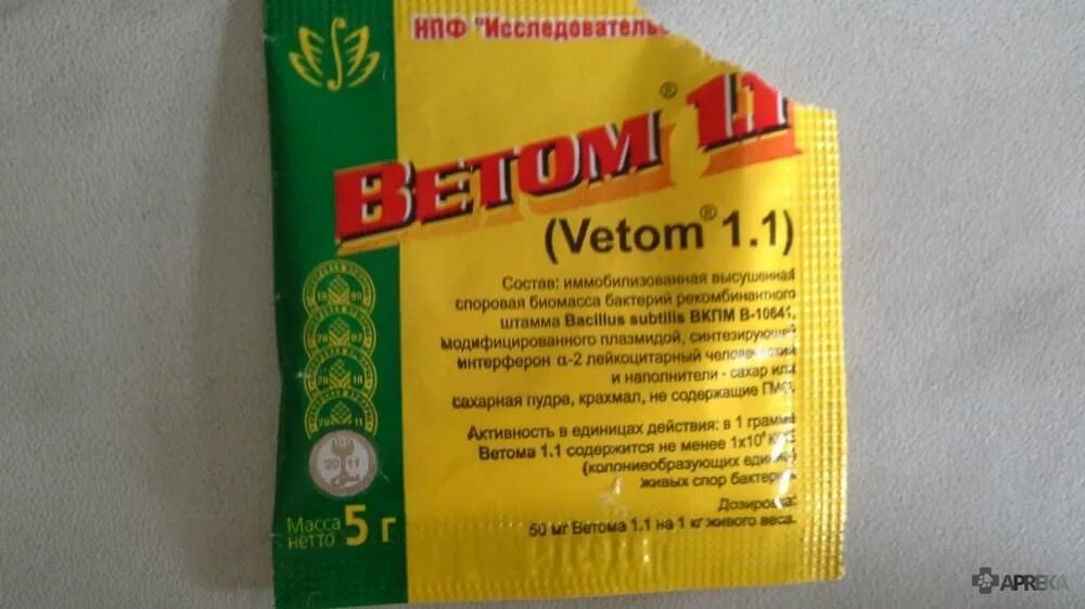 Ветом 1 порошок. Ветом 1 для бройлеров. Ветеринарный препарат Ветом 1 для людей. Ветом 1 для цыплят бройлеров.