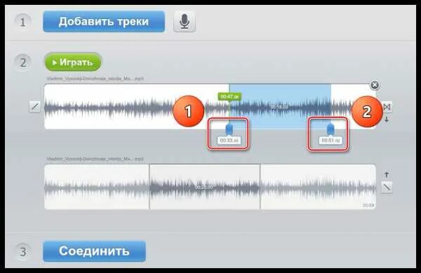 Соединить музыку на телефоне. Склейка музыки. Соединить музыку и фото. Как сделать нарезку трека. Соединить треки.