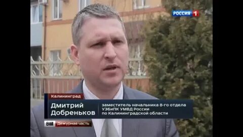 Вести 1 калининград
