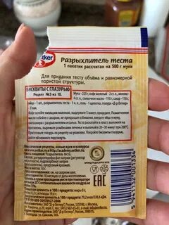 10 грамм разрыхлителя это сколько
