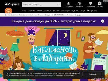 Мой лабиринт