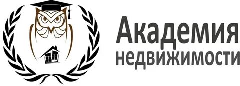 Академия недвижимости