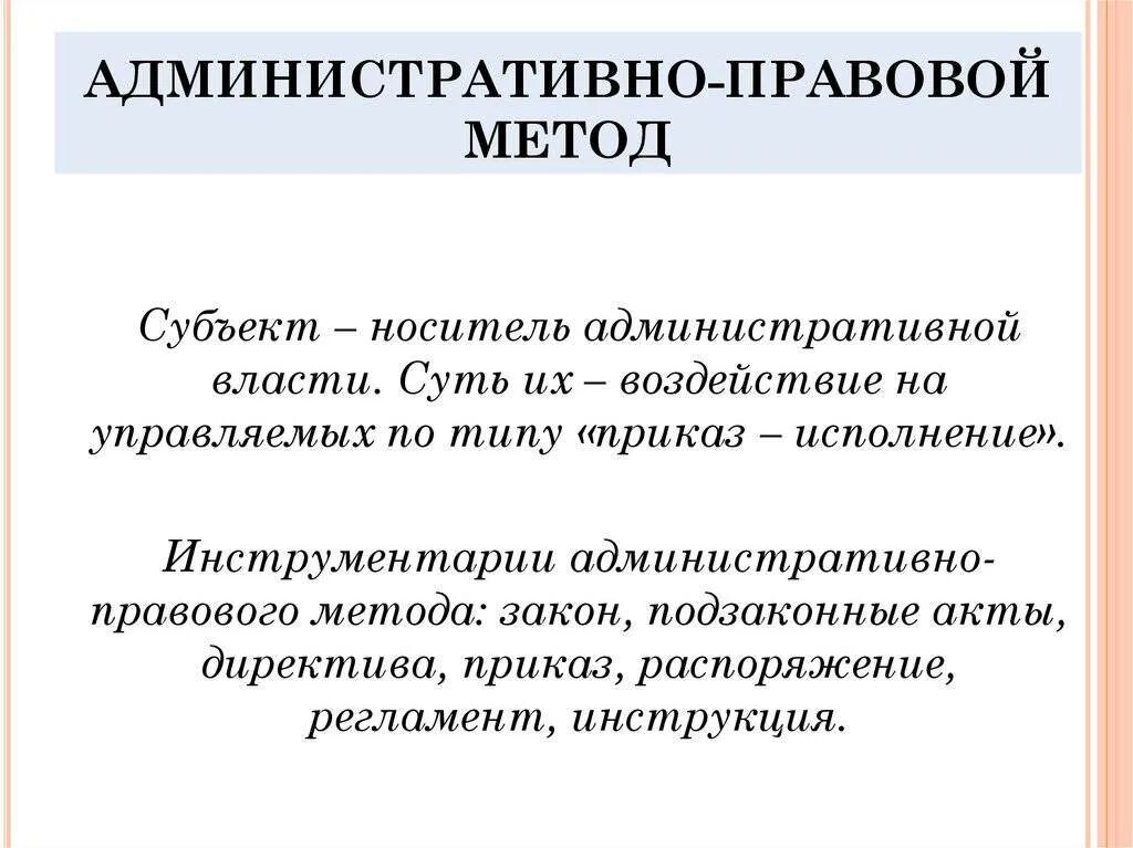 Сущность административных систем