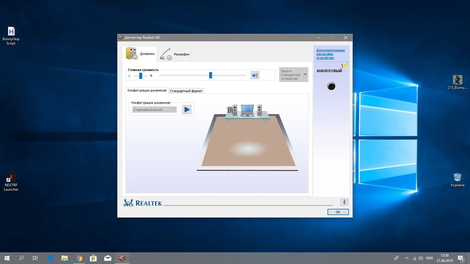 Realtek high windows 10. Звуковая панель Realtek виндовс 10. Realtek HD панель управления. Realtek HD Audio панель Windows 10. Диспетчер Realtek High Definition Audio Windows 10.