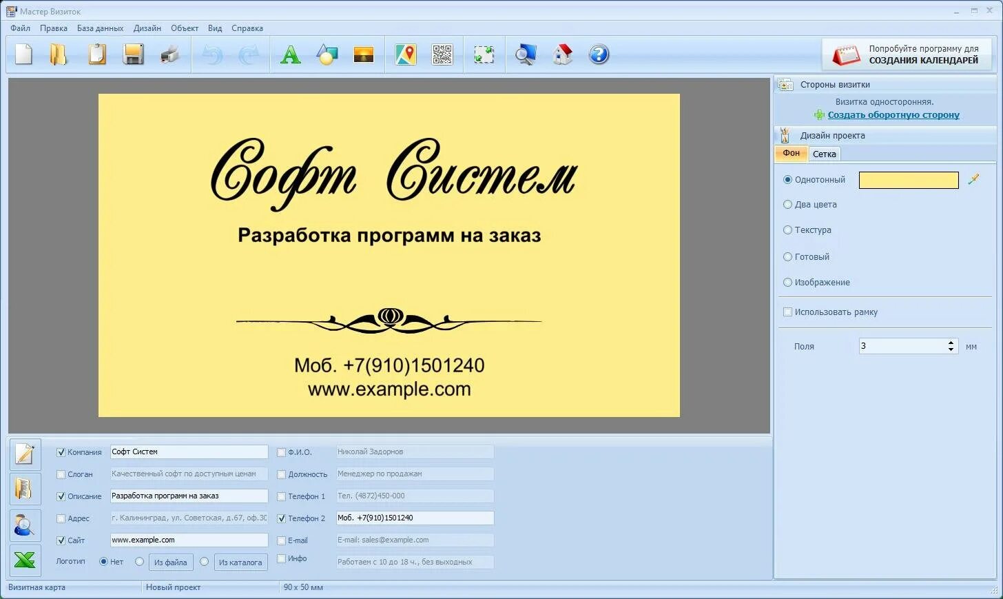 Визитка мастера. Программа мастер визиток. Визитки сделать самому. Мастер визиток ключ. Создание визиток на русском языке