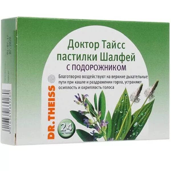 Шалфей доктор. Доктор тайсс пастилки шалфей с подорожником 2,5г №24 (бад). доктор тайсс шалфей подорожник. тайсс шалфей с подорожником. доктор тайсс с подорожником.