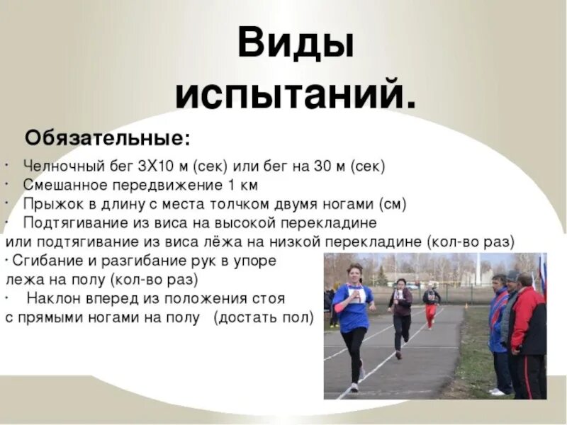 Бег 30 метров 9 класс