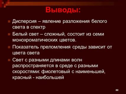 Дисперсия разложения света в спектр