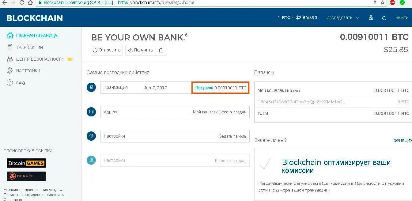 Блокчейн кошелек не работает. Биткоин кошелек. биткоин кошелек блокчейн. кошелек в блокчейне. биткоин кошелёк вывод.