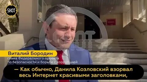 Виталию бородину