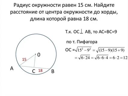 Хорды из одной точки равны