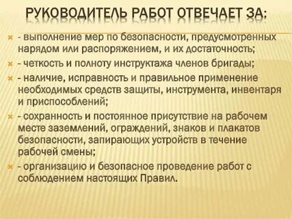 Ответственный исполнитель задачи