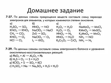 Овр химия 8 класс задания